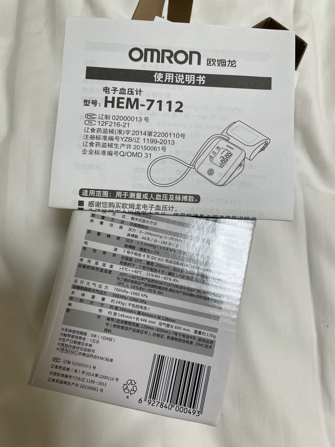 オムロン 血圧計の写真5枚目