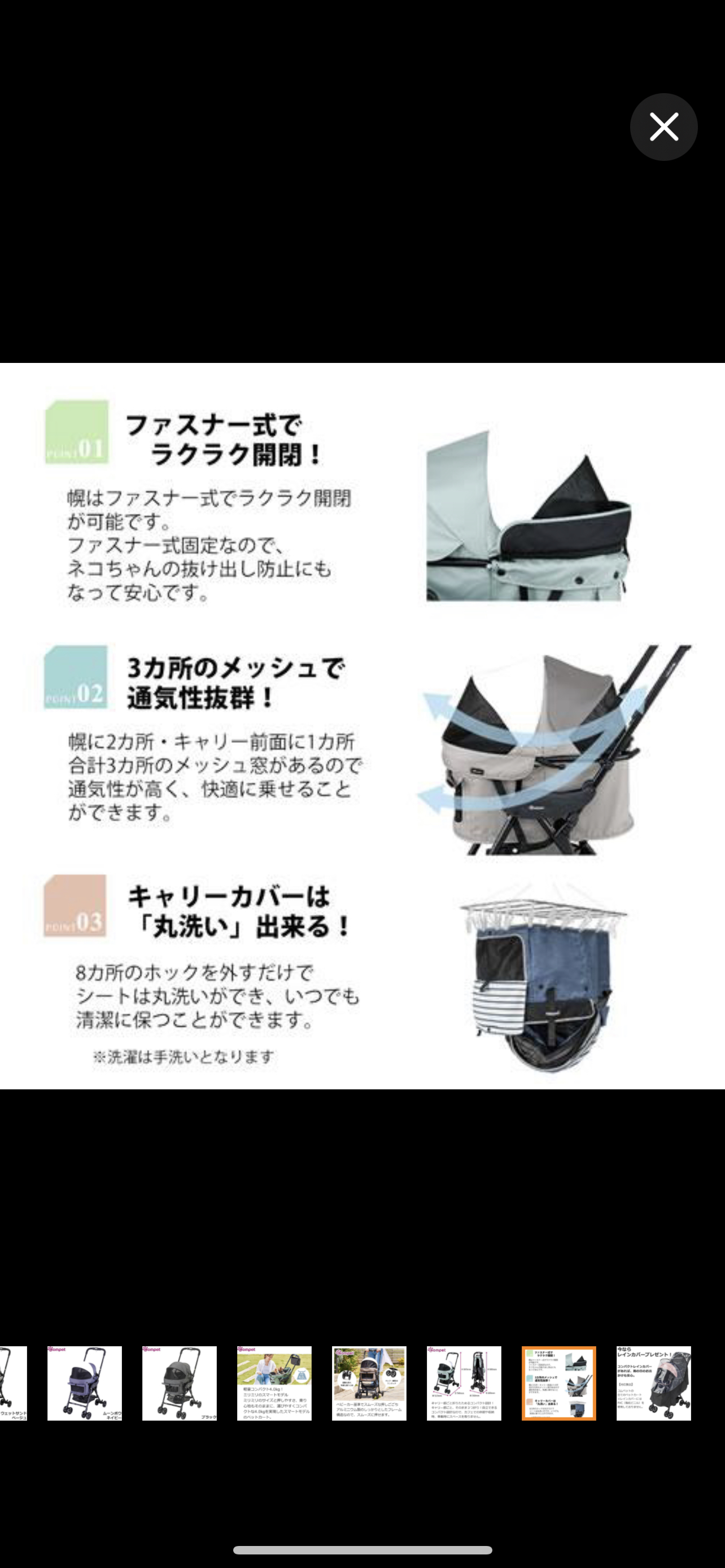 ペット用カートの写真5枚目