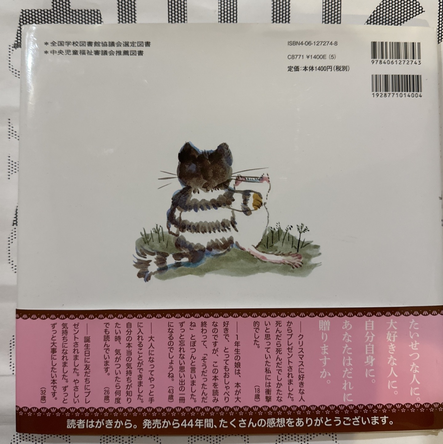 新品 100万回生きたねこの写真3枚目