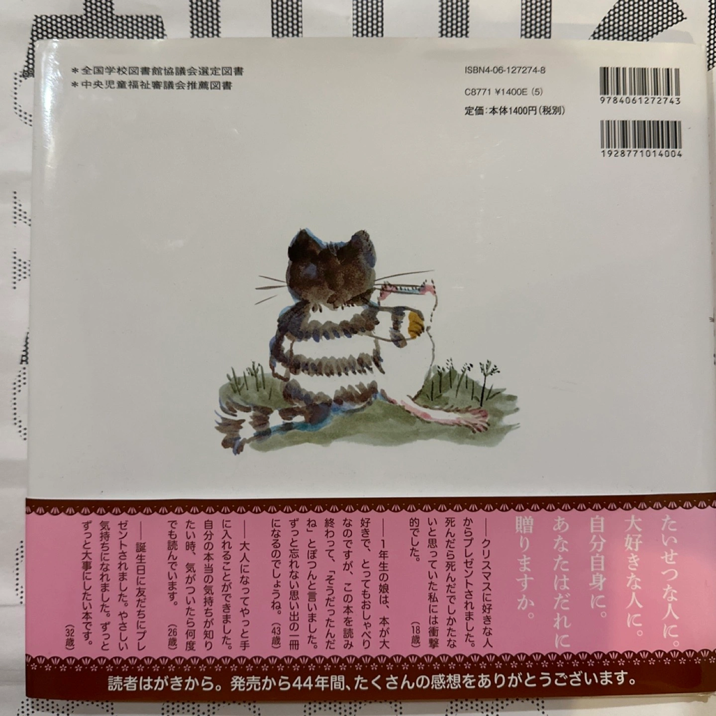 新品 100万回生きたねこの写真3枚目