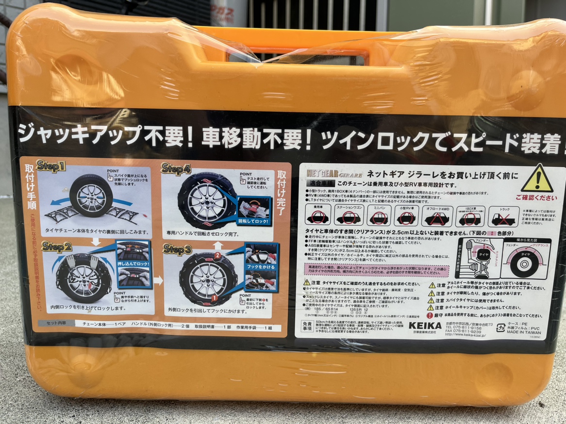 簡単ゴムチェーン(vitsサイズ)開封済み・未使用品の写真3枚目