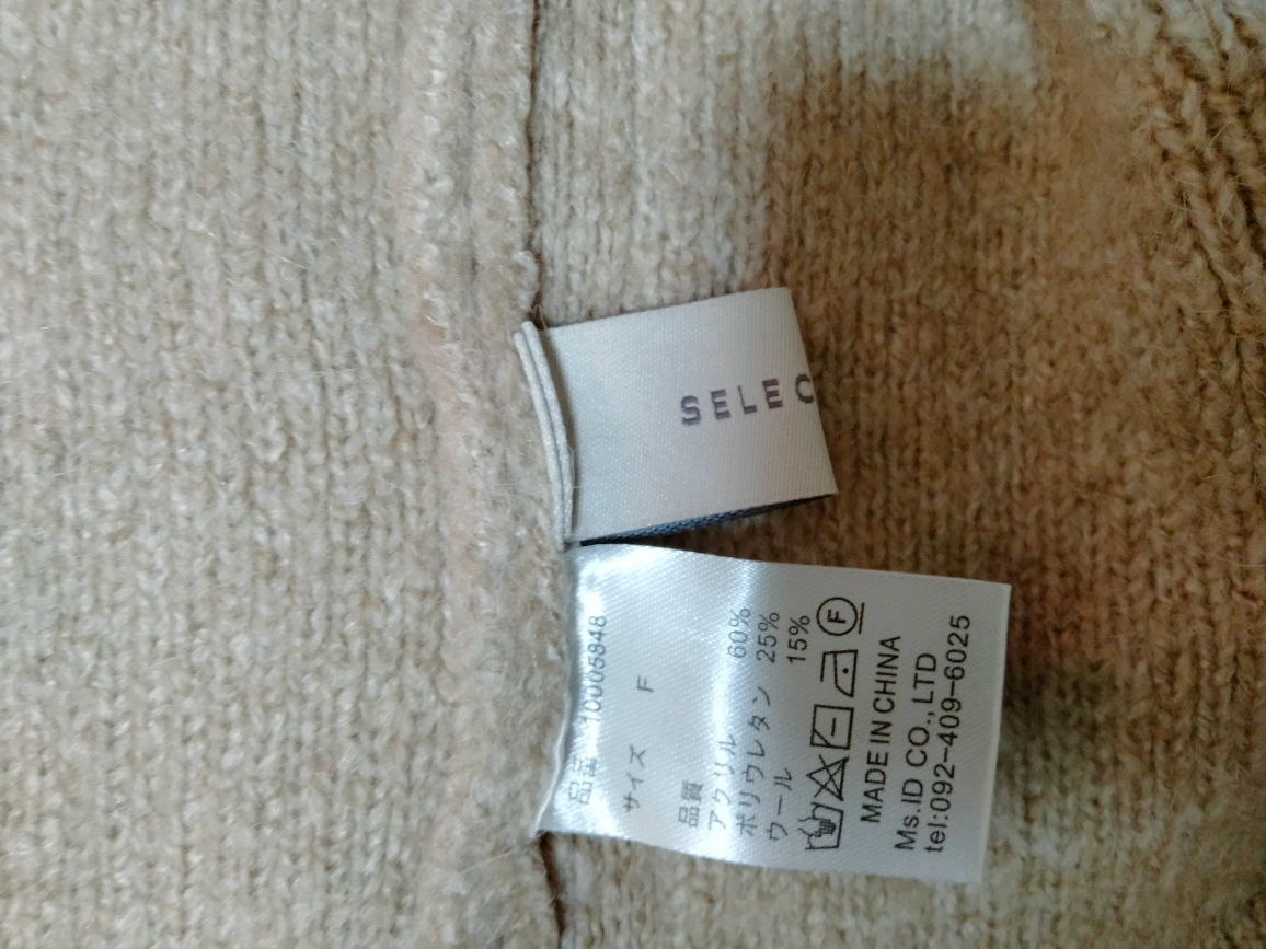 【 select MOCA ほぼ新品 】ニットコートの写真3枚目