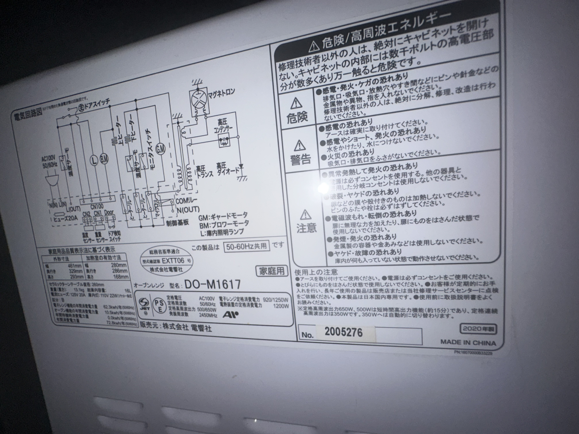 ZEPEAL オーブンレンジの写真3枚目
