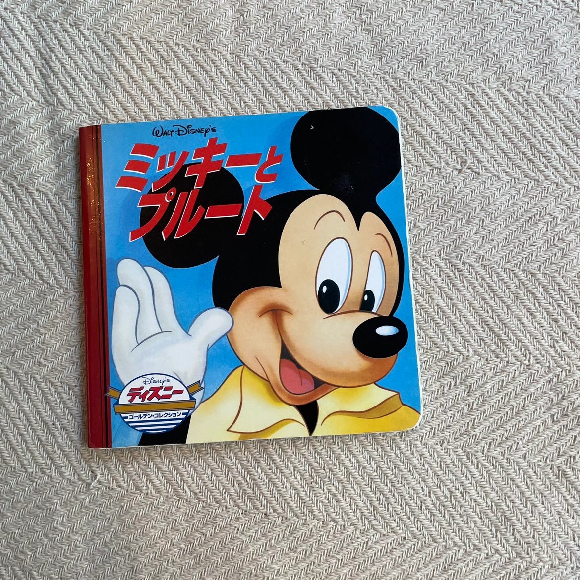 ミッキー ミニブック 絵本