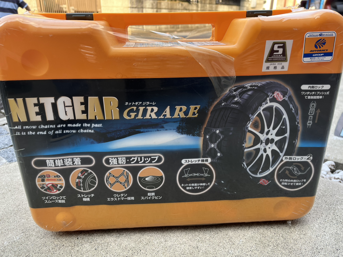 簡単ゴムチェーン(vitsサイズ)開封済み・未使用品