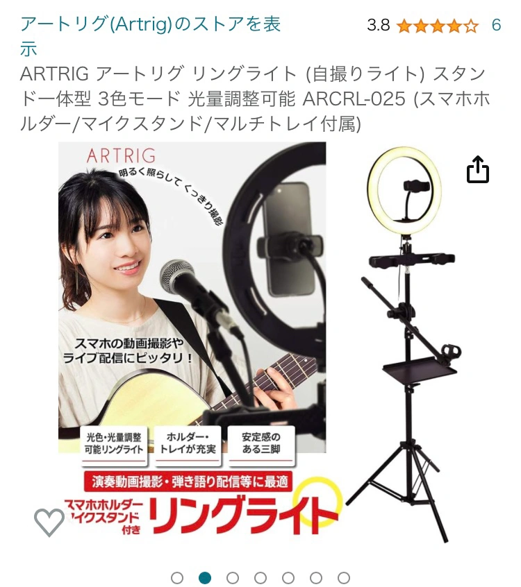リングライト スマホ3台可能 配信スタンド マイクスタンド ARTRIG ARCRL-025 小物置付きの写真5枚目