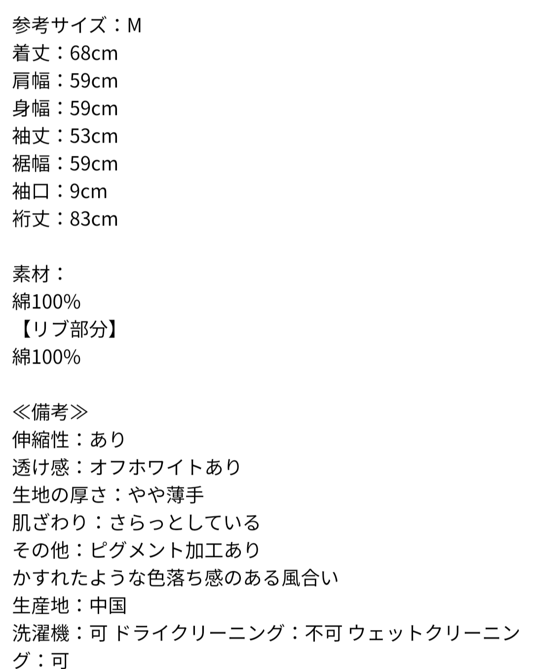トップス&ボトムス 2点セットの写真5枚目