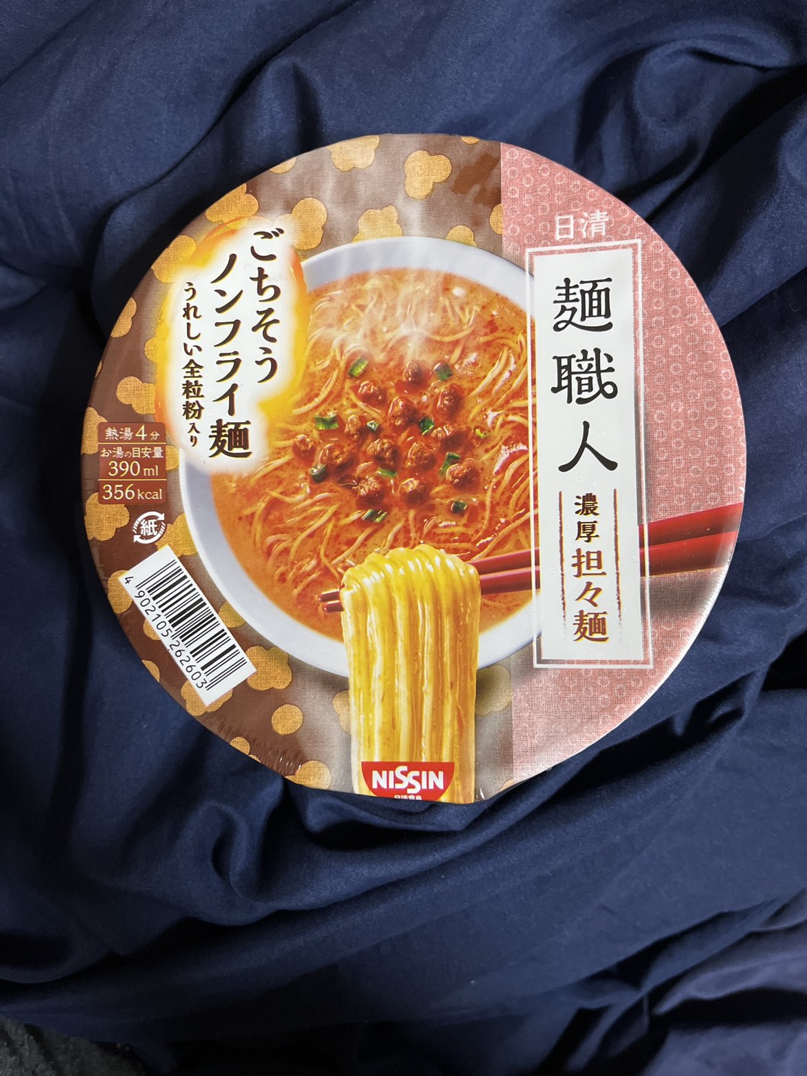 麺職人　担々麺