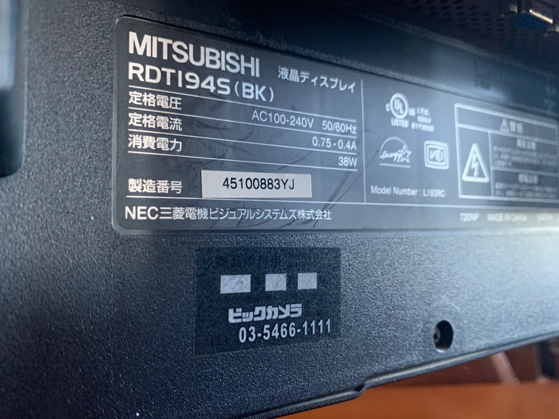 【年内処分】Mitsubishi PC モニター(Diamondcrysta RDT1945)の写真7枚目