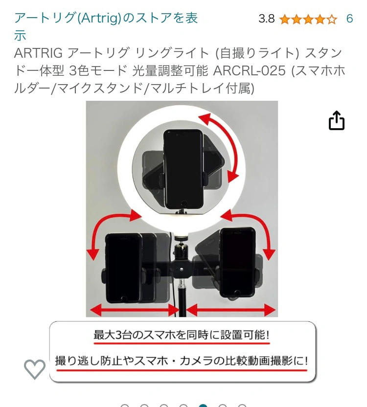 リングライト スマホ3台可能 配信スタンド マイクスタンド ARTRIG ARCRL-025 小物置付きの写真8枚目