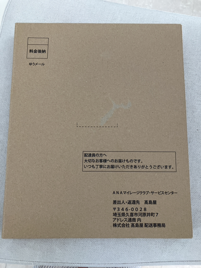 ANA 全日空　スーパーフライヤーズ会員特典