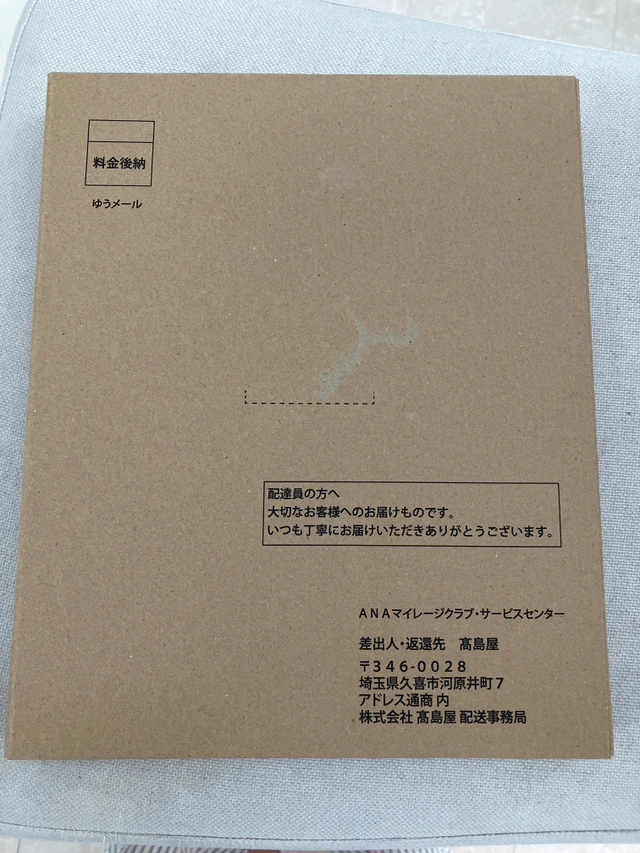 ANA 全日空 スーパーフライヤーズ会員特典