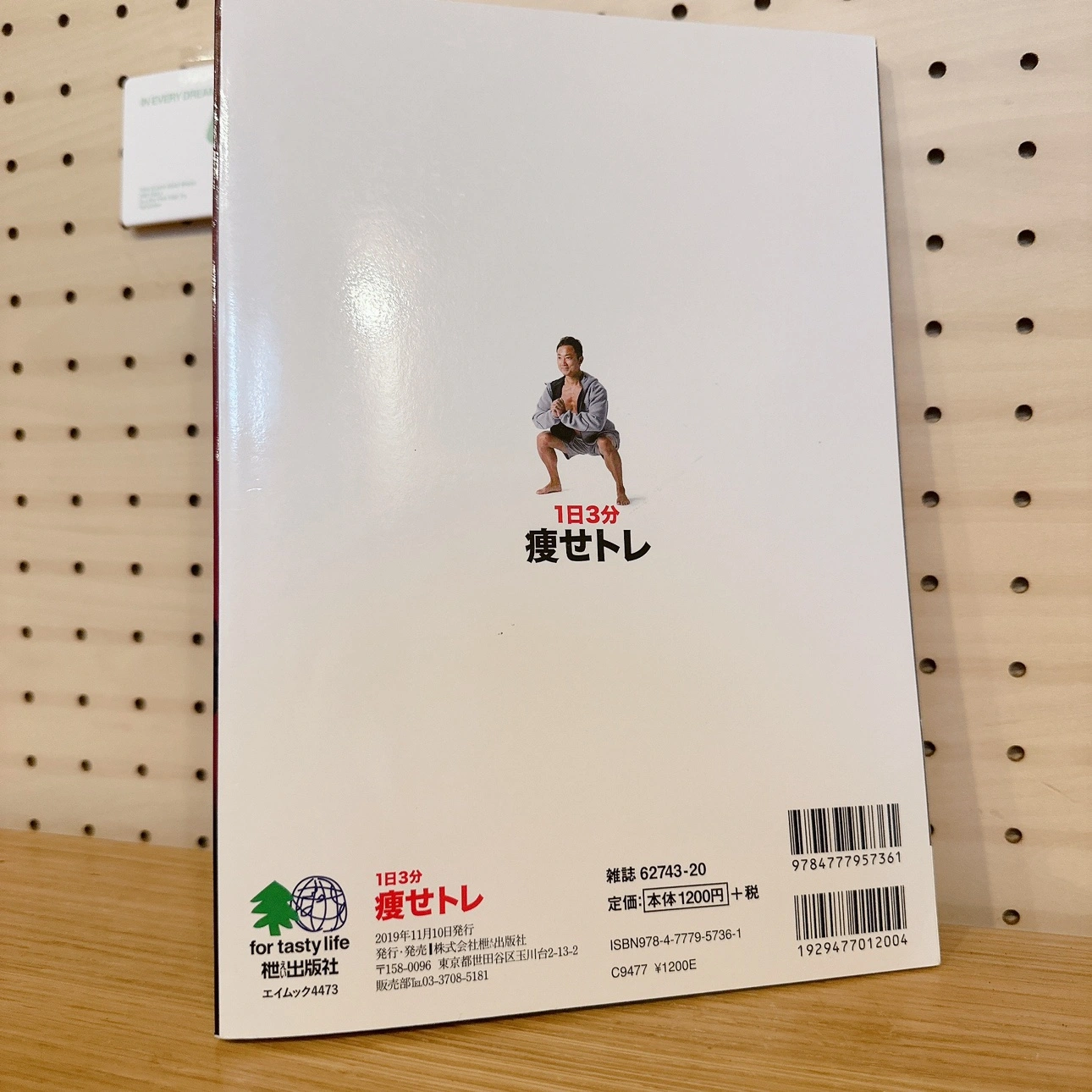 筋トレ本