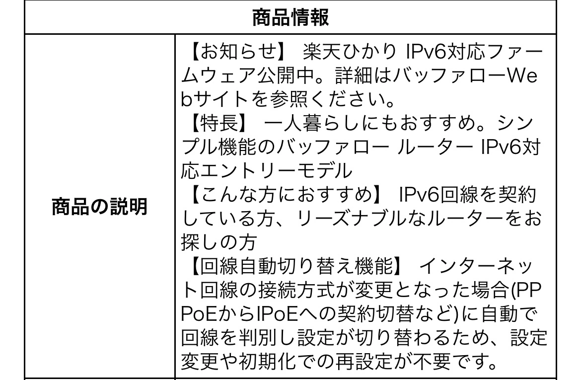 BUFFALO Wi-Fi ルーター 親機 ipv6対応 WEX-300HPTX/N LANケーブルの写真6枚目