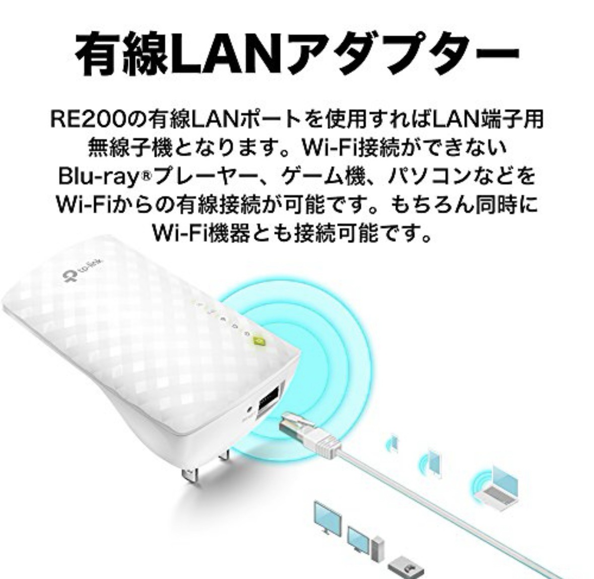 TP-Link WIFI 無線LAN 中継器 11ac/n/a/g/b 433+300Mbps 11ac対応の写真6枚目