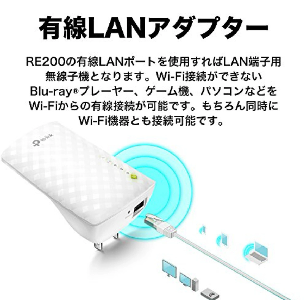 TP-Link WIFI 無線LAN 中継器 11ac/n/a/g/b 433+300Mbps 11ac対応の写真6枚目