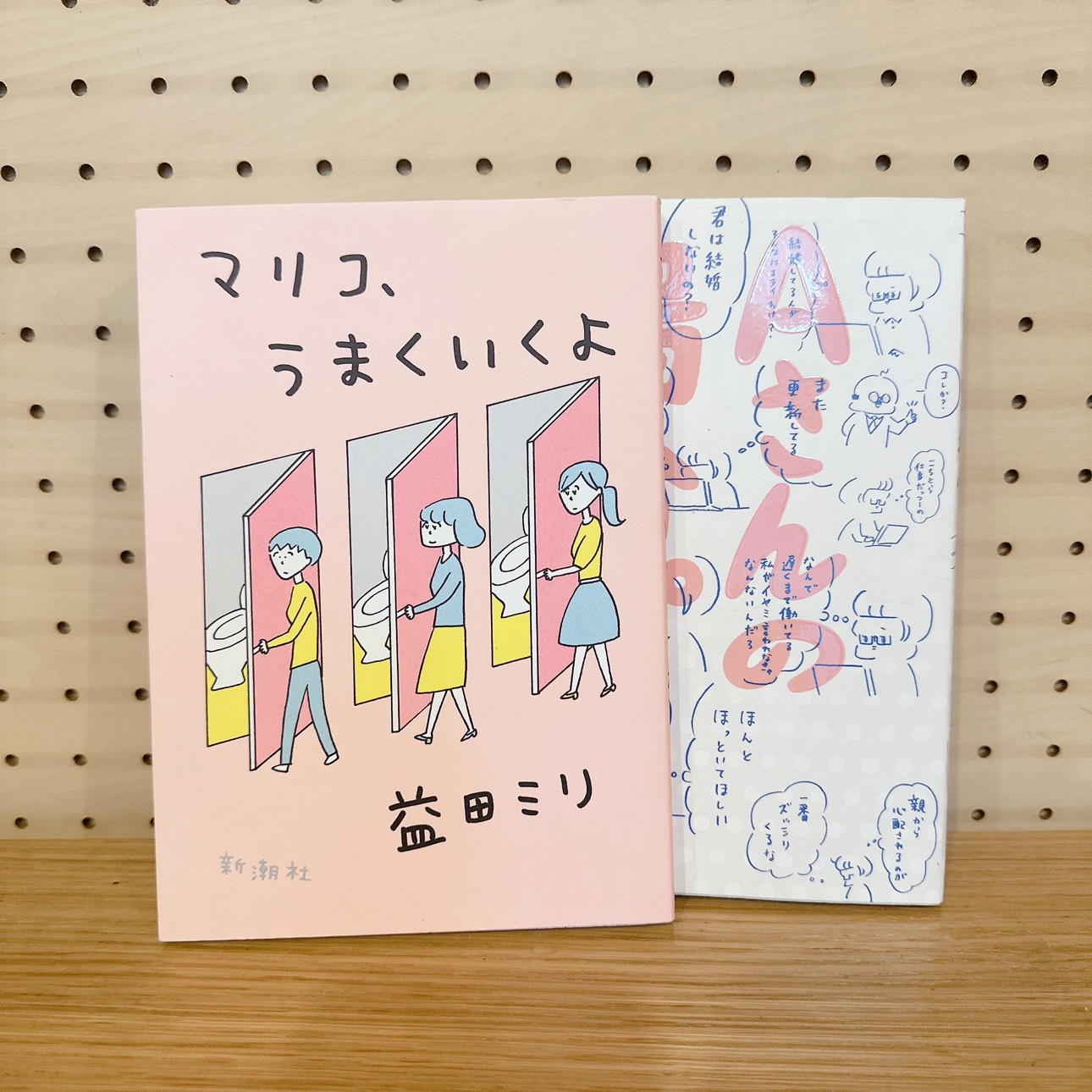 本2冊