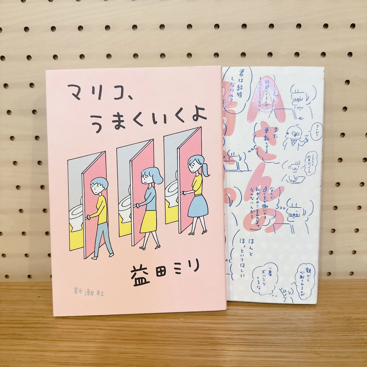 本2冊