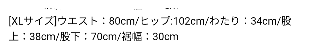 【 classical Elf】ワイドパンツ XLの写真5枚目