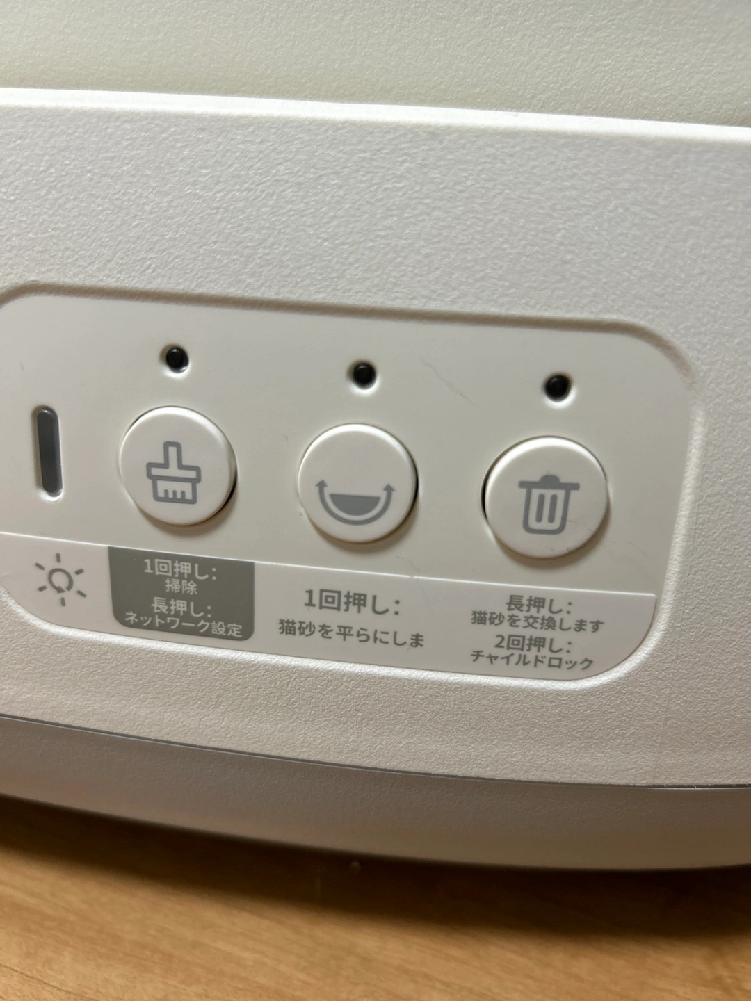 AiRROBO 全自動 猫トイレ 猫砂 自動清掃 中古品の写真5枚目