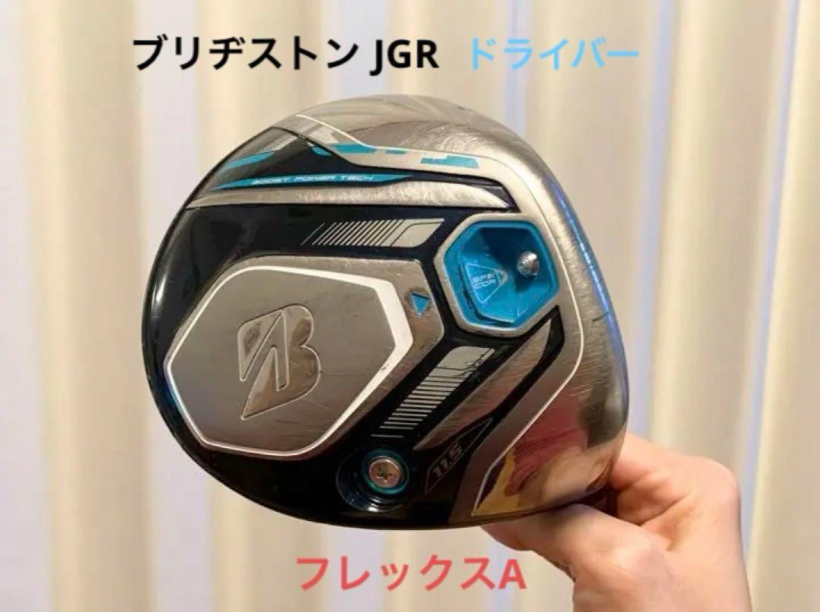 【期間限定・大幅値下げ中】ブリヂストンドライバー フレックスA