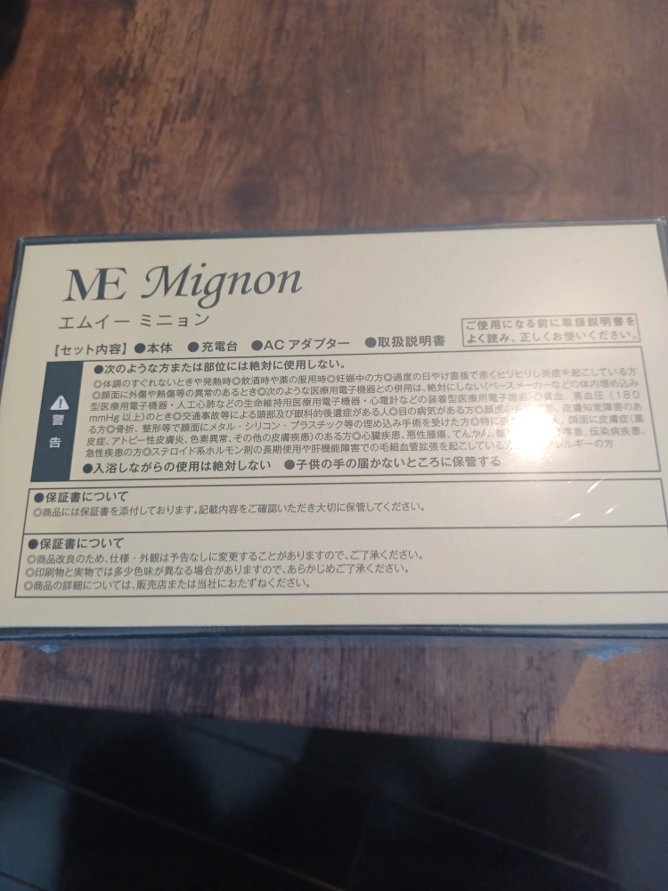 ME Mignonの写真2枚目