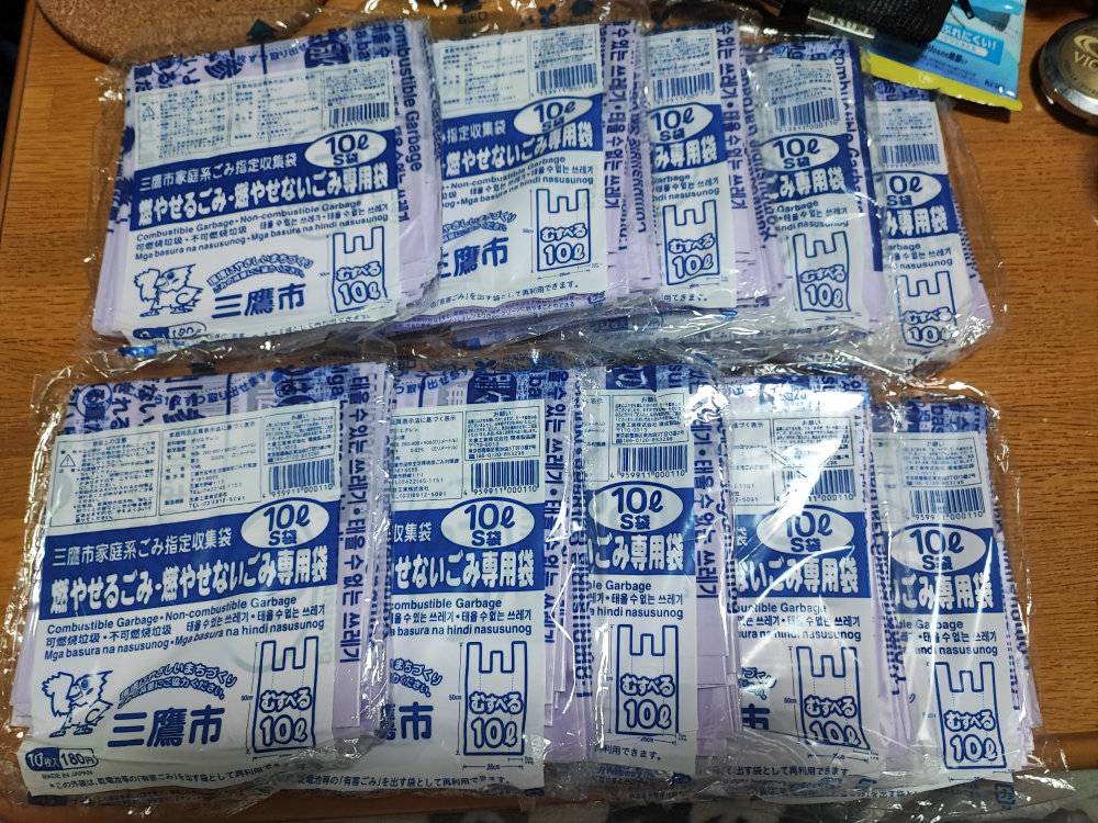 三鷹市指定ごみ袋 30%OFF　その①の写真2枚目