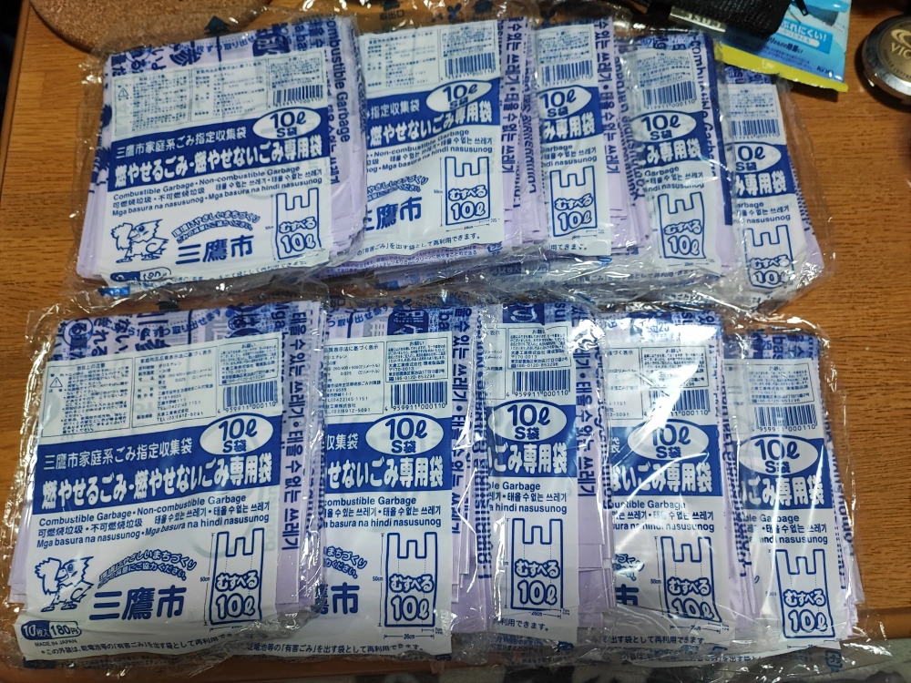 三鷹市指定ごみ袋 30%OFF その①の写真2枚目