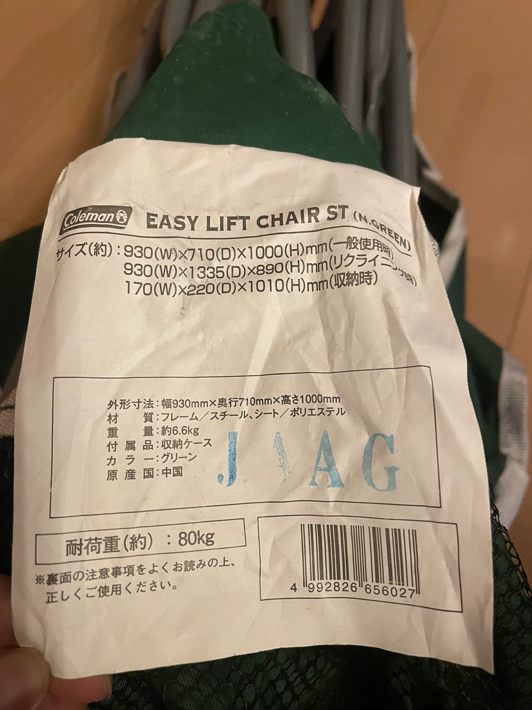 コールマン イージーリフトチェア ST グリーンの写真4枚目