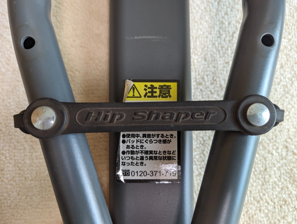 ヒップシェイパー スウィング フィットネスクラブが作ったダイエット器具の写真4枚目