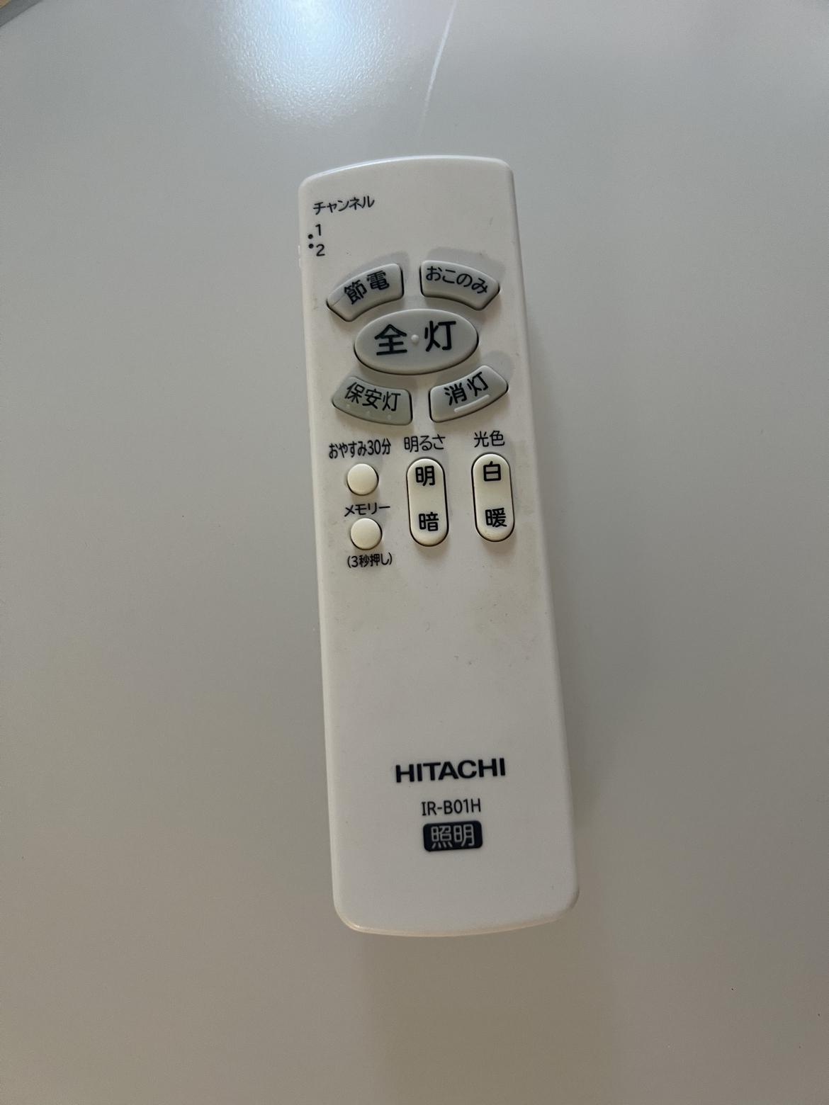 LEDシーリングライト  [8畳 /昼光色～電球色 /リモコン付属]の写真2枚目