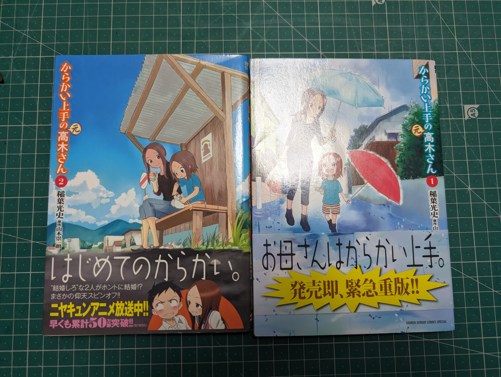 からかい上手の高木さん　2冊セット