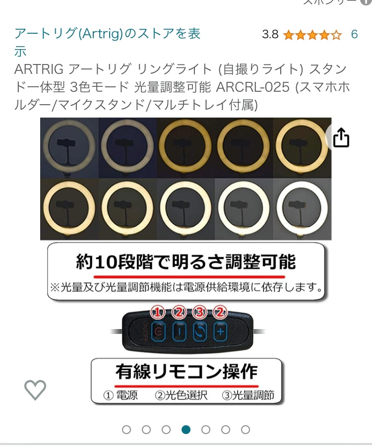 リングライト スマホ3台可能 配信スタンド マイクスタンド ARTRIG ARCRL-025 小物置付きの写真7枚目