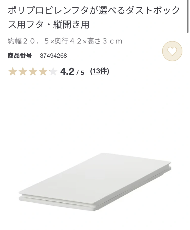 12/31処分 無印良品 ゴミ箱 フタ