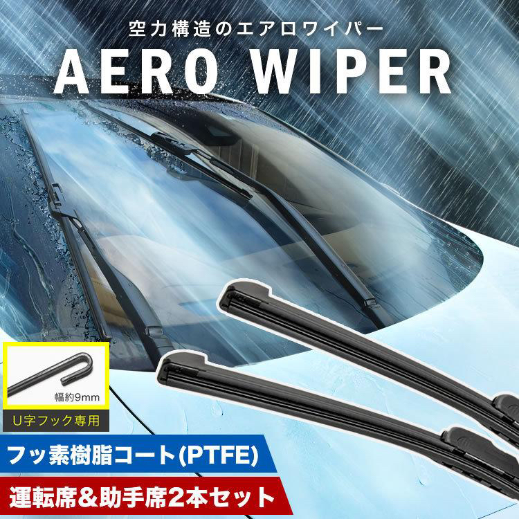 AGH30/GGH30/AYH30系 アルファード(H30.1-) 後期用 エアロワイパー ブレード