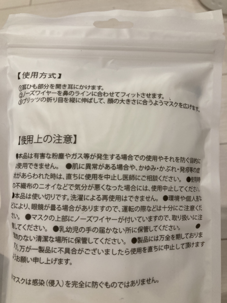 新品　マスクの写真5枚目