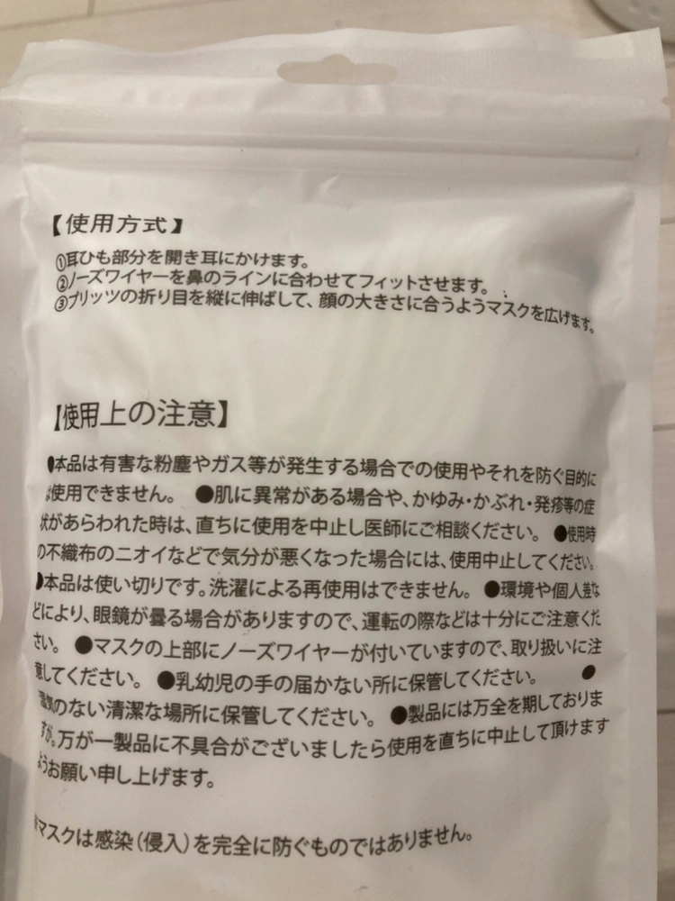 新品 マスクの写真5枚目