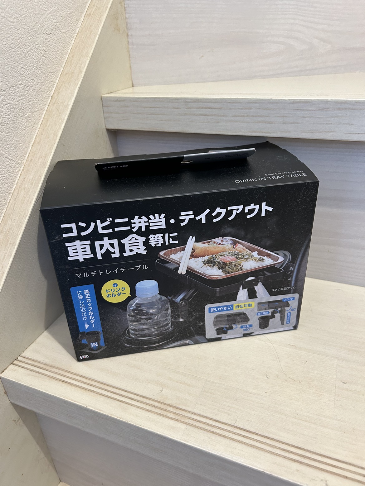 車内用 マルチトレイテーブル