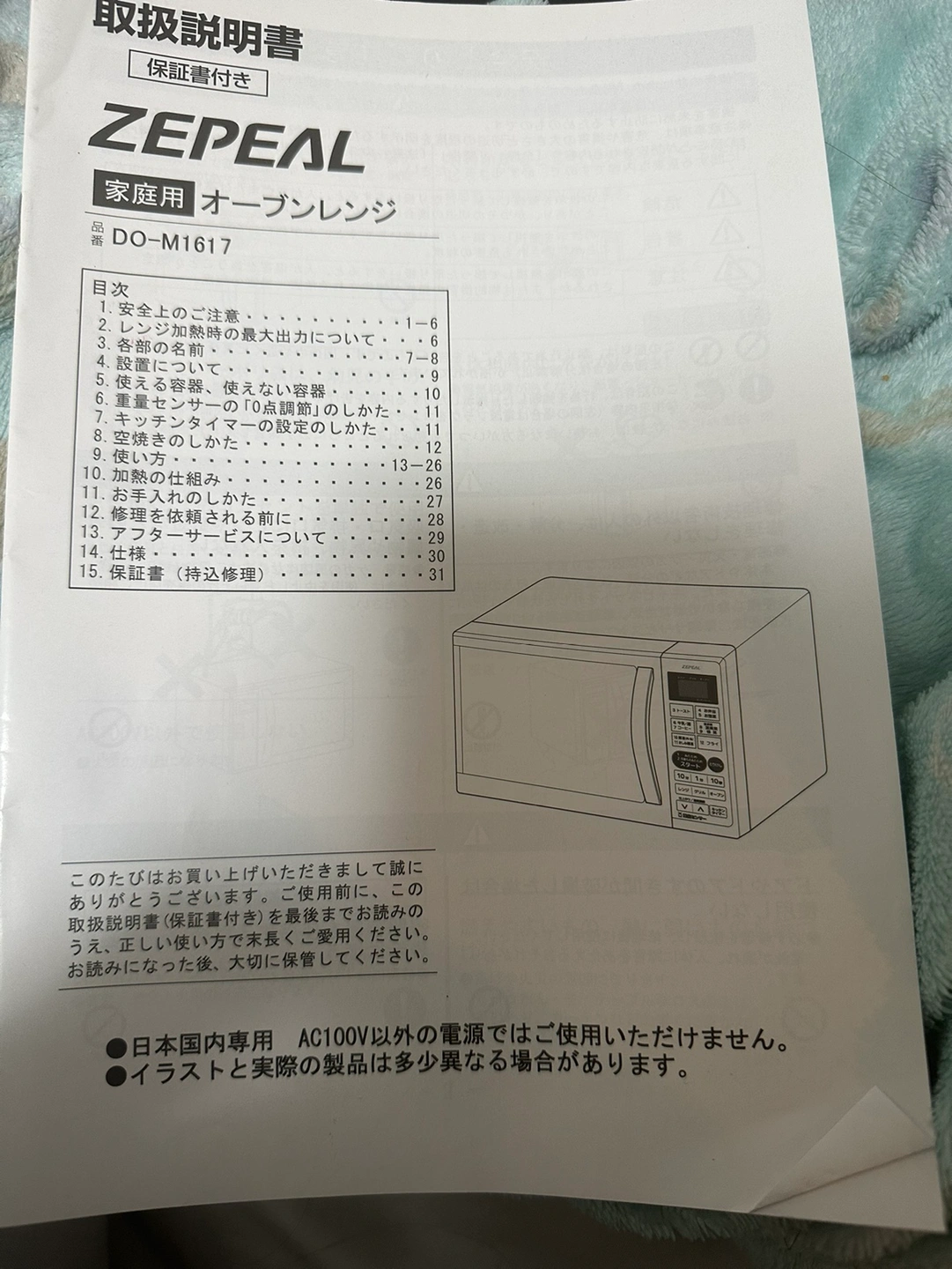 ZEPEAL オーブンレンジの写真4枚目