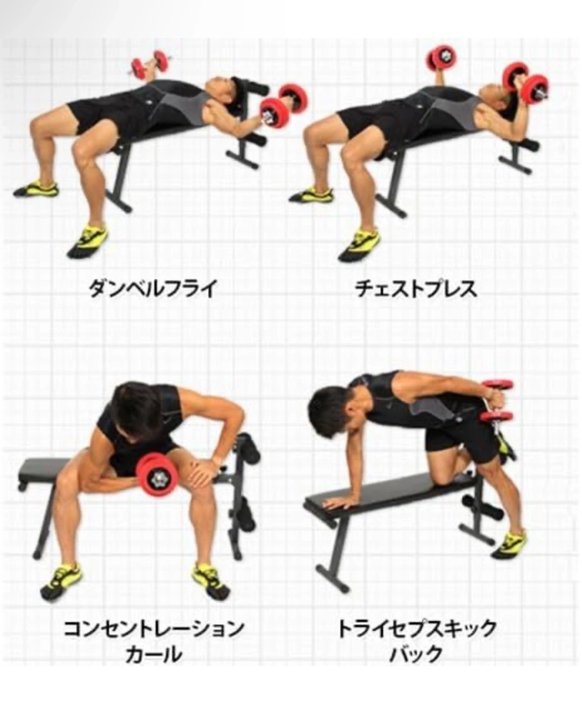 トレーニング用 ベンチ +Black ダンベルセットの写真5枚目