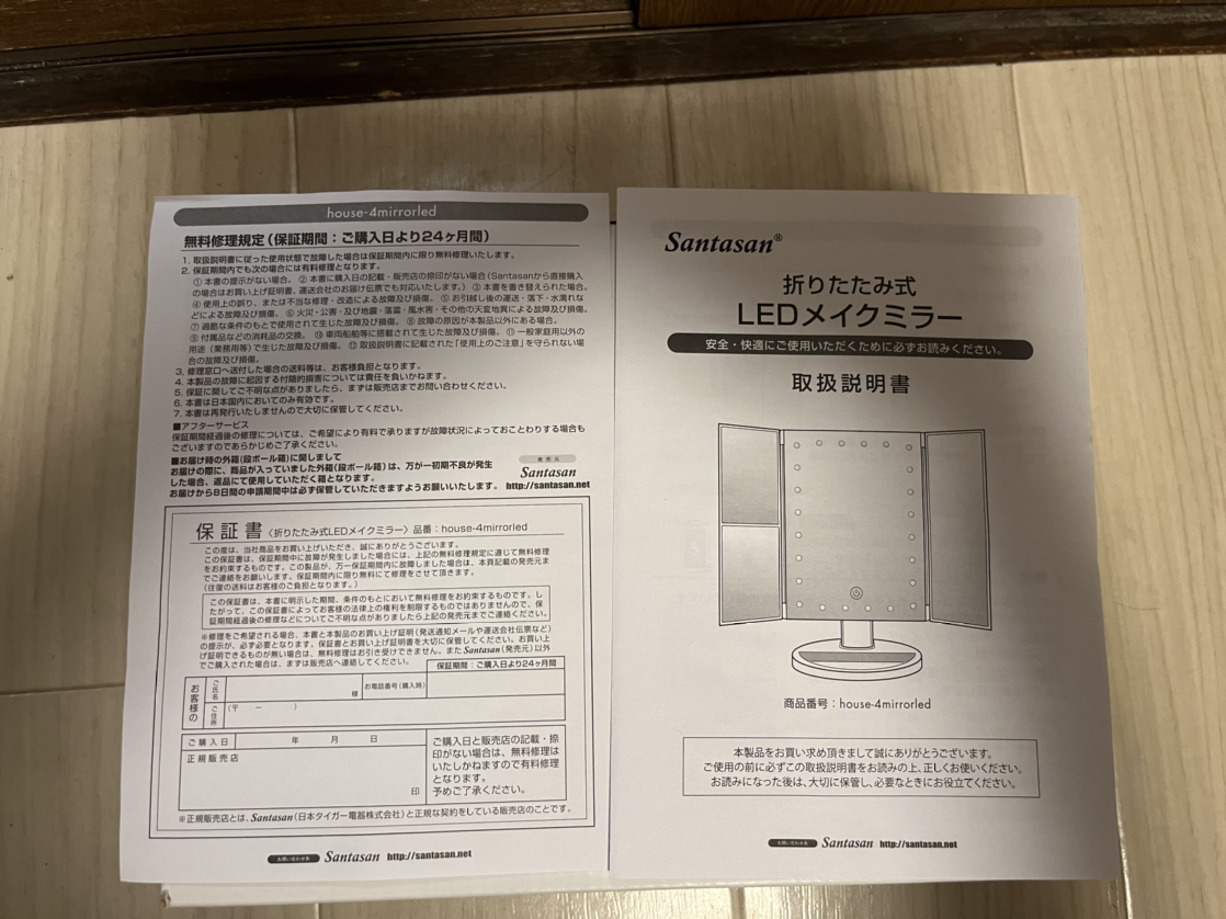 Santasan LEDメイクミラー