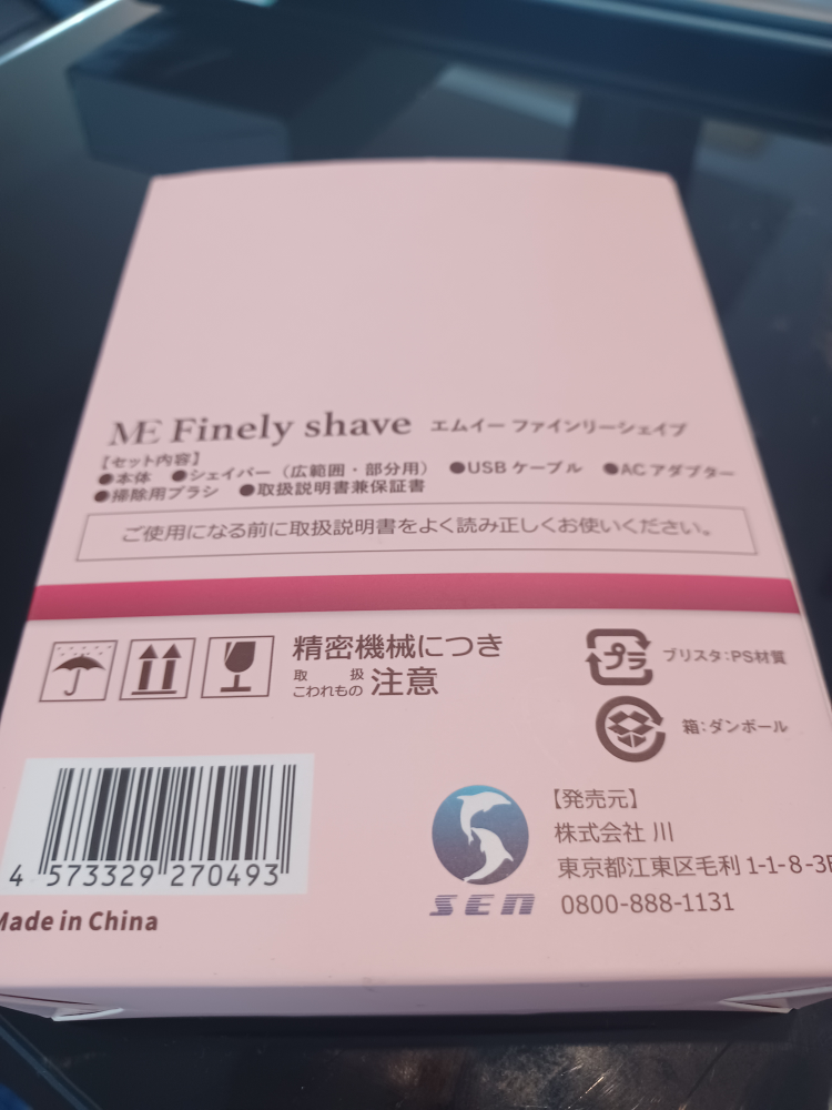MEファインリーシェイブの写真2枚目