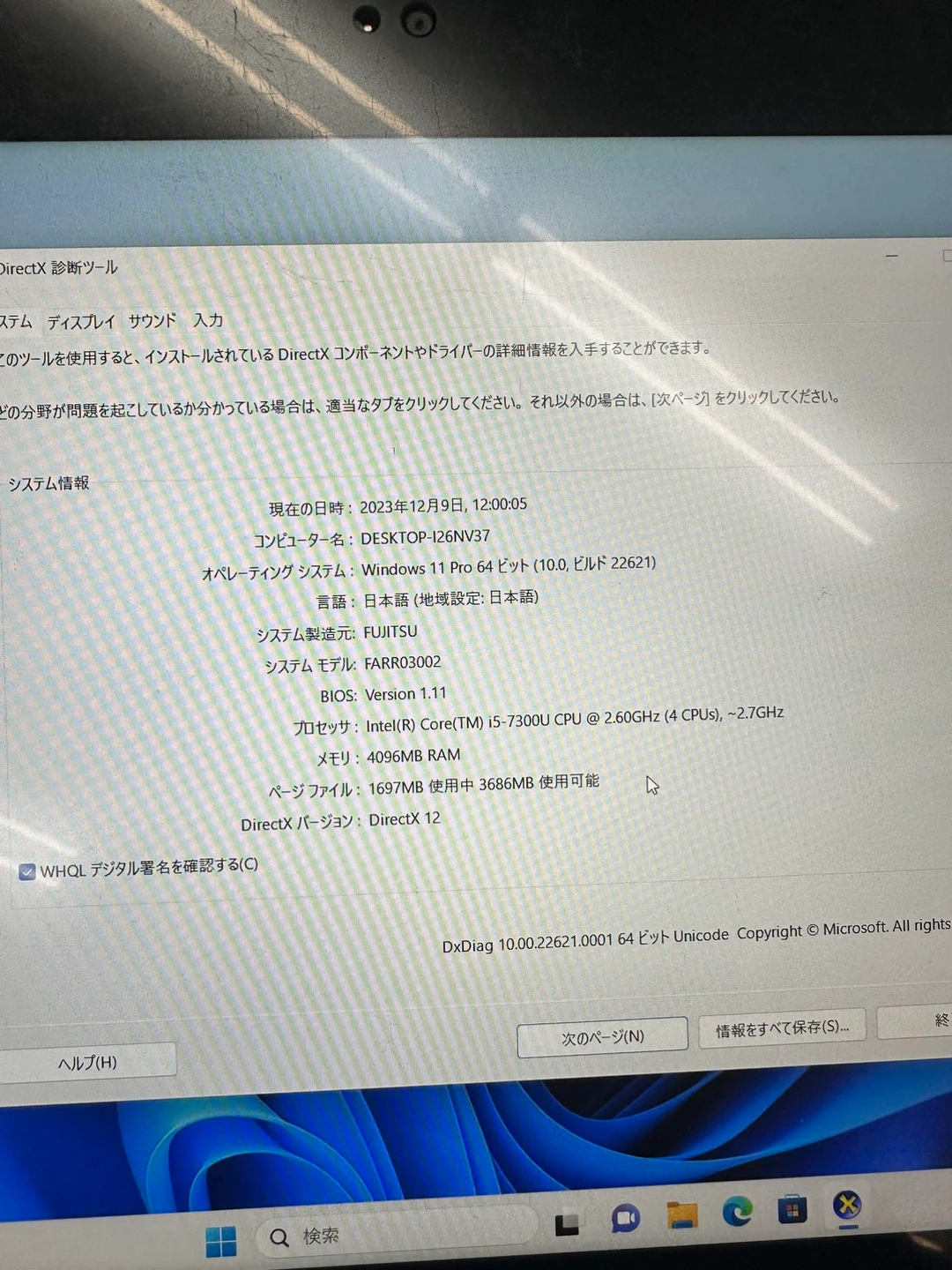 富士通tabの写真2枚目