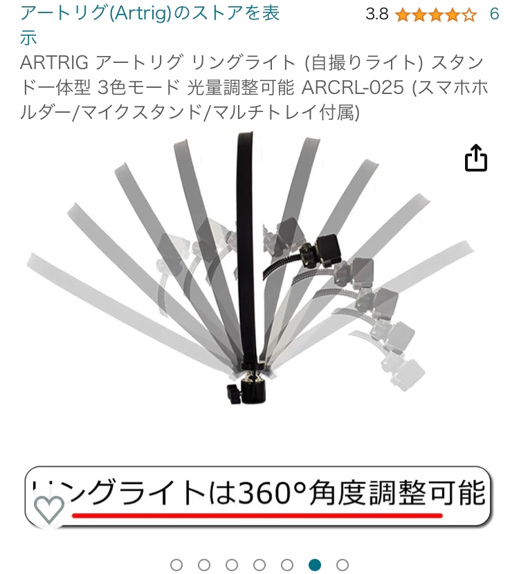 リングライト スマホ3台可能 配信スタンド マイクスタンド ARTRIG ARCRL-025 小物置付きの写真9枚目