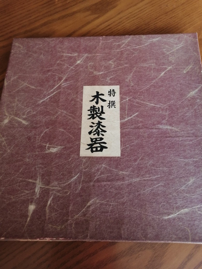 木の葉盆 漆器〔新品未使用〕の写真3枚目
