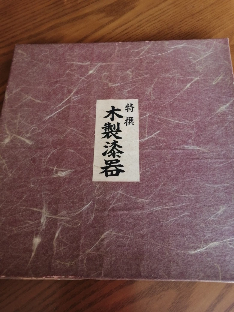 木の葉盆 漆器〔新品未使用〕の写真3枚目