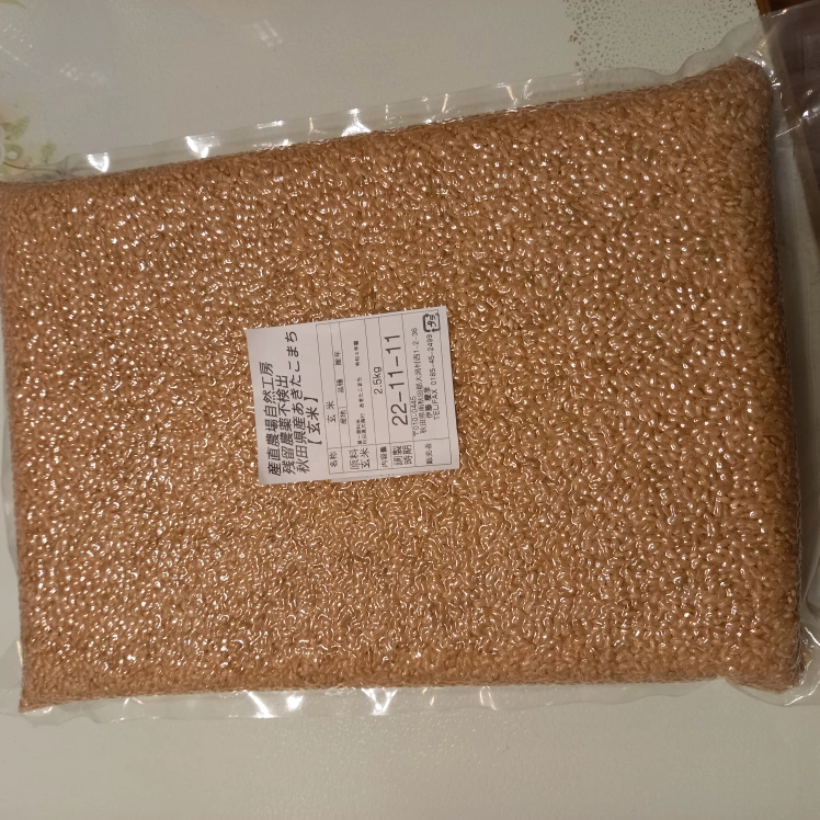あきたこまち玄米 5kg(2.5kg x 2) 残留農薬不検出 令和4年