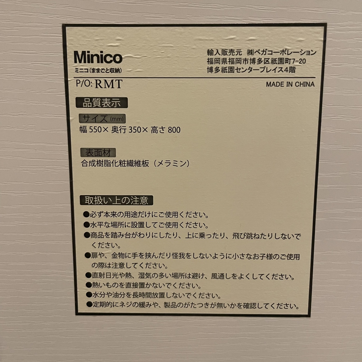 minico ミニコ　ままごと収納　キッチンの写真7枚目