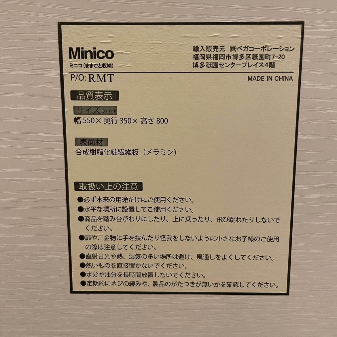 minico ミニコ ままごと収納 キッチンの写真7枚目