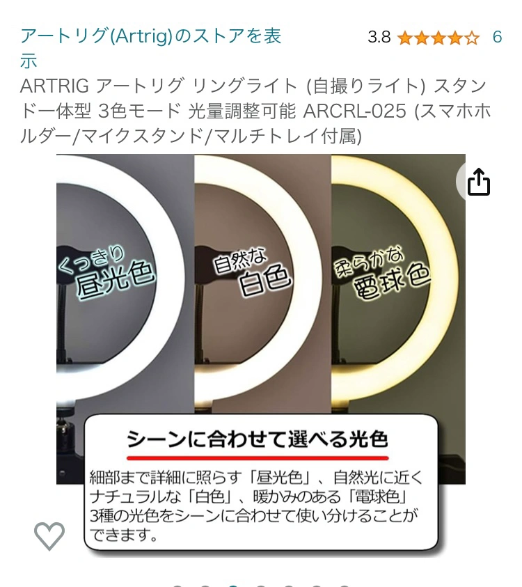 リングライト スマホ3台可能 配信スタンド マイクスタンド ARTRIG ARCRL-025 小物置付きの写真6枚目